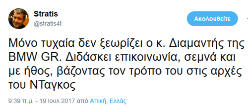 Η αλήθεια να λέγεται και να γράφεται. Από τους λίγους στην πιάτσα που όταν τον θες, ότι ώρα να είναι και όποια μέρα, θα τον βρεις για να κάνεις τη δουλειά σου... Καθόλου τυχαία η επιλογή του, που κοσμεί τον κλάδο και ανεβάζει το επίπεδο.
