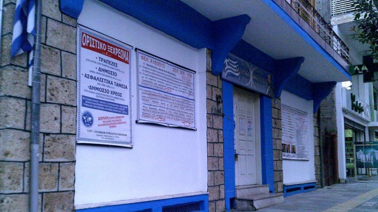 Μέλη της Ελλήνων Συνέλευσις μήνυσαν την προϊσταμένη της ΔΟΥ Βέροιας