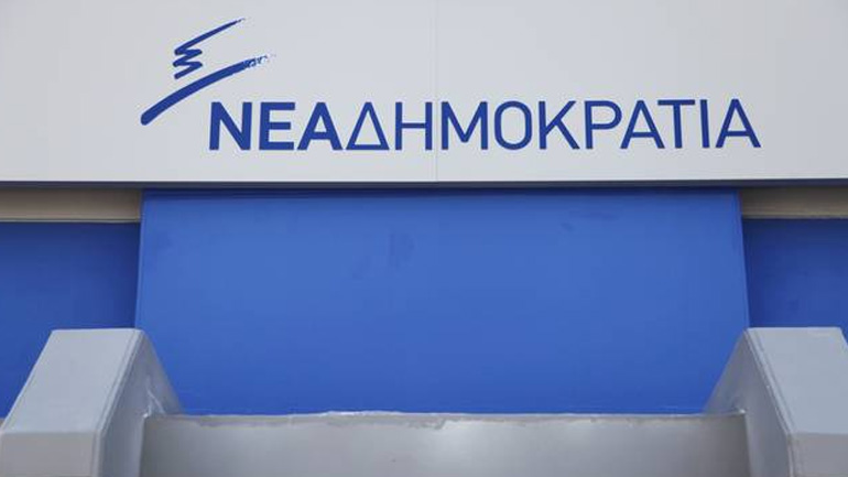 ΝΔ: Τεράστιες θυσίες για να προσπαθήσουμε να γυρίσουμε εκεί που ήμασταν το 2014