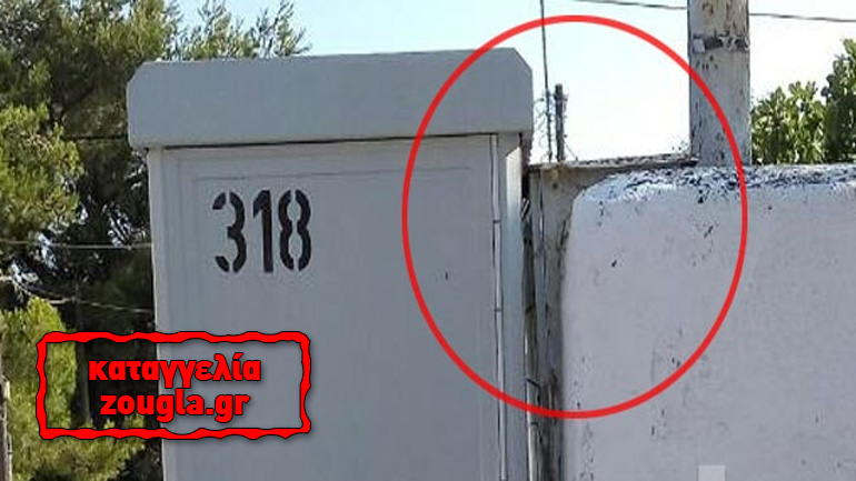 Έκρυψαν το ρολόι της ΔΕΗ με καφάο του ΟΤΕ