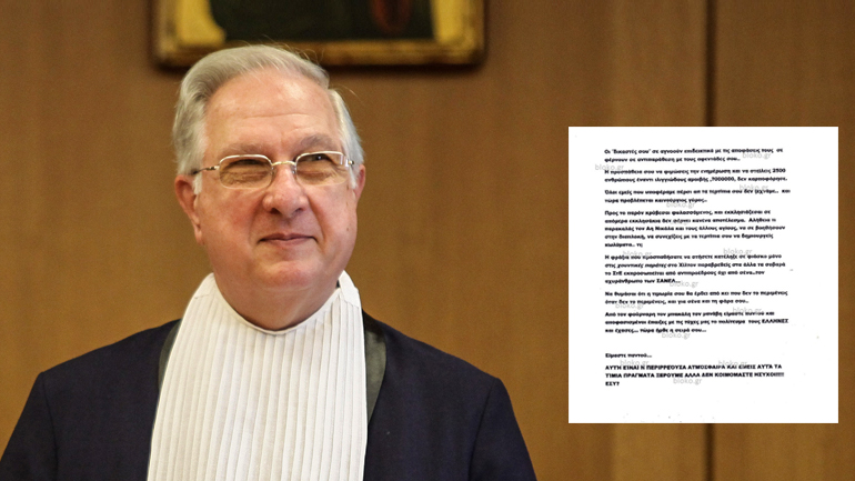 Απειλητικό σημείωμα στον πρόεδρο του ΣτΕ