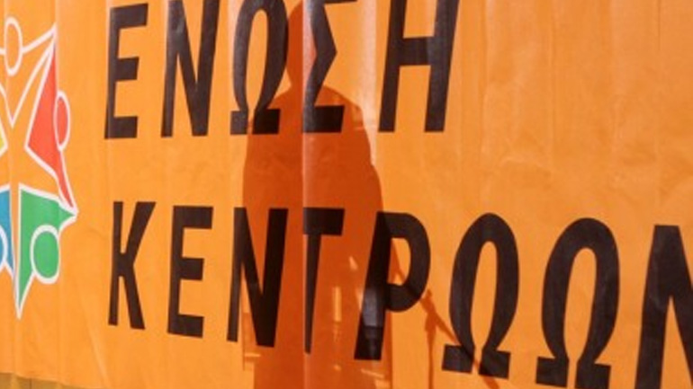 Ένωση Κεντρώων: «Η κυβέρνηση του κ. Ράμα οφείλει να σέβεται την διεθνή νομιμότητα»