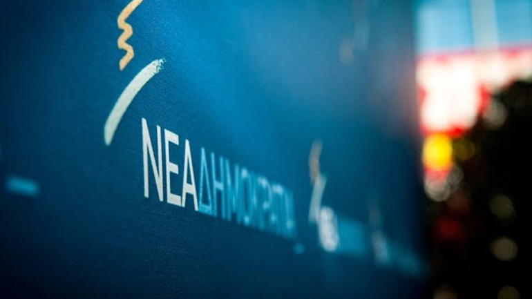 ΝΔ: Έντονη ανησυχία για την απειλητική επιστολή στον Πρόεδρο του ΣτΕ