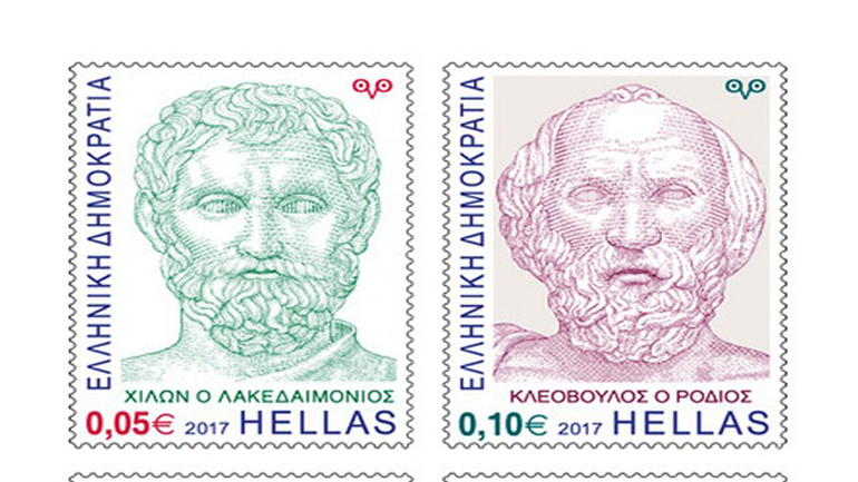 Επτά Σοφοί της Αρχαιότητας: νέα αναμνηστική σειρά γραμματοσήμων των ΕΛΤΑ