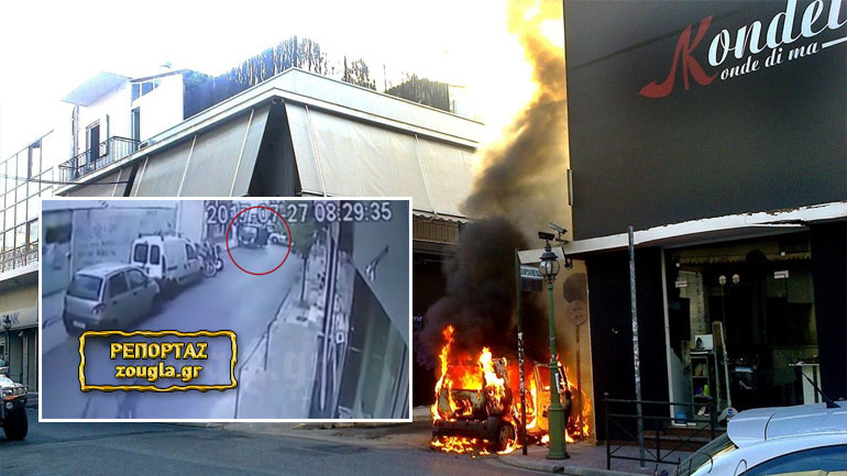 Video-ντοκουμέντο από τη Νίκαια: Η διαφυγή, ο εμπρησμός και το χρονικό μιας αποτυχημένης ληστείας