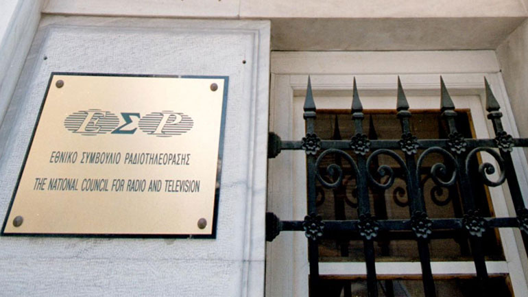 ΕΣΡ: Τουλάχιστον 245 εκατ. ευρώ για τις τηλεοπτικές άδειες