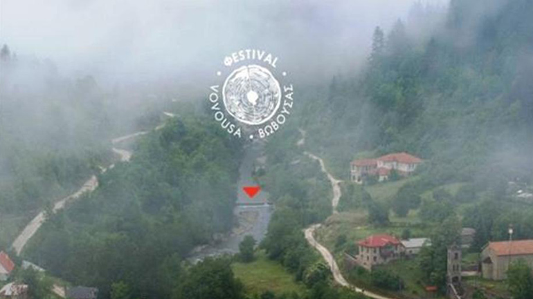 Αυλαία σηκώνει σήμερα το μοναδικό ορεινό φεστιβάλ, στη Βωβούσα του ανατολικού Ζαγορίου