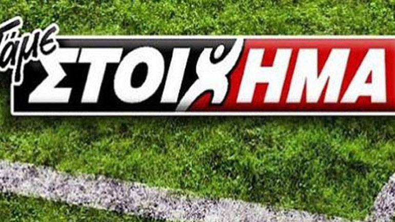 Το ΠΑΜΕ ΣΤΟΙΧΗΜΑ του ΟΠΑΠ προσφέρει ειδικό στοίχημα για την επιτυχία του καλοκαιριού