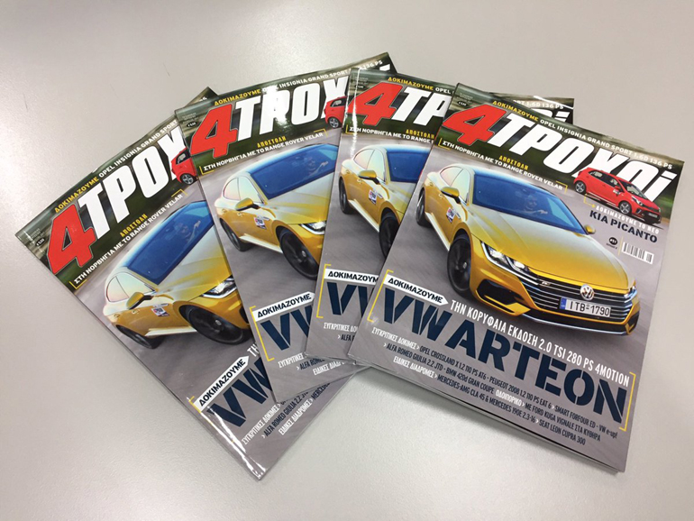 Το τεύχος Αυγούστου του περιοδικού 4Τροχοί