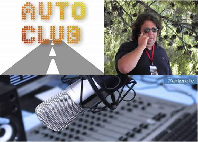 Συντροφιά θα μας κρατά και τον Αύγουστο ο Πάρις Ποντίκας