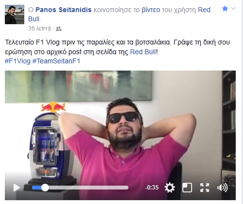 Ο Πάνος Σειτανίδης