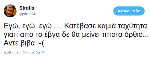 Για τον Τάκη Τρακουσέλλη το tweet