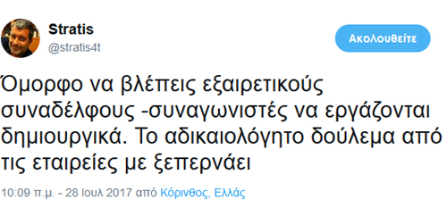 O λόγος για τους Κώστα Φούζα και Χρήστο Καραγιωργάκη που φωτογράφιζαν το Audi Q3. Σχετικά με τις εταιρείες: Δεν είσαι πρωτάρης ΣΧ. Μυαλό έχεις!