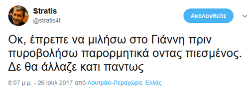 Για τον Γιάννη Κωνσταντόπουλο το tweet
