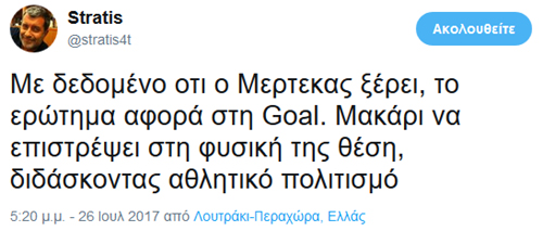 Αφορά στον Νίκο Μερτέκη και στην λύση - πρόταση που έχει για το Car&Driver. Όσο για την εφημερίδα Goal, ευχή όλων είναι να επιστρέψει στο μανταλάκι...