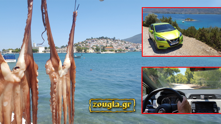 Εικόνες από τον Πόρο και το νέο Nissan Micra Εικόνες από τον Πόρο και το νέο Nissan Micra