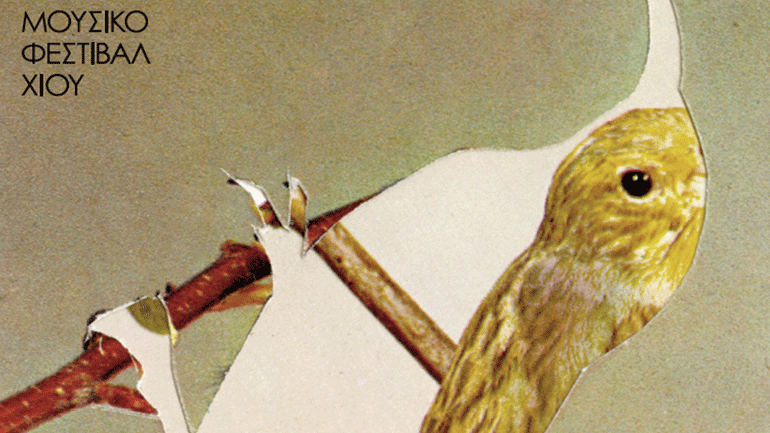Πολυσυλλεκτικό φεστιβάλ με άξονα τη μουσική εγκαινιάζεται εφέτος στη Χίο