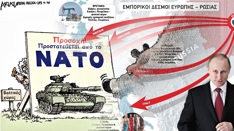 Οι ΗΠΑ ανοικοδομούν ενεργειακό ”Σιδηρούν Παραπέτασμα”