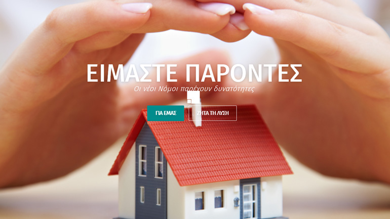 Περίπου 300 ιδιώτες και επιχειρήσεις στον εξωδικαστικό την πρώτη ώρα