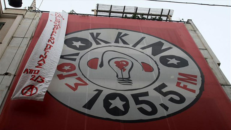 Ομάδα νεαρών έριξε μπογιές στον ραδιοσταθμό «Κόκκινο» – 2 προσαγωγές Ομάδα νεαρών έριξε μπογιές στον ραδιοσταθμό «Κόκκινο» – 2 προσαγωγές