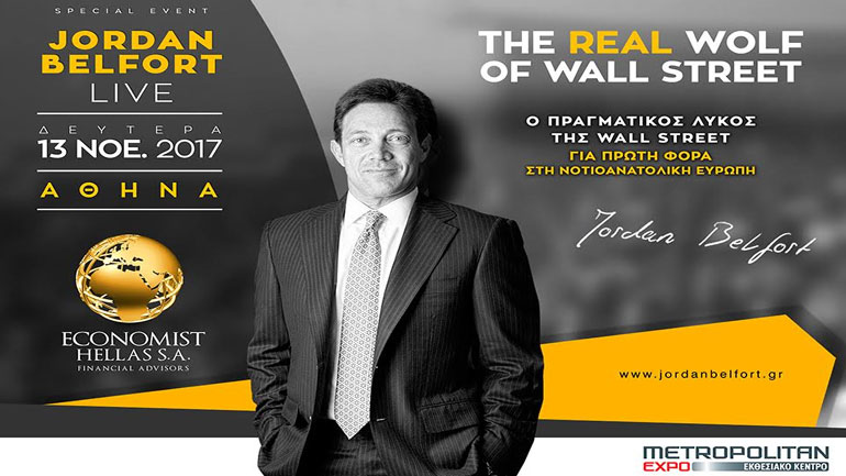 Ο πραγματικός «Λύκος της Wall Street» μιλά στην Αθήνα για την κρίση