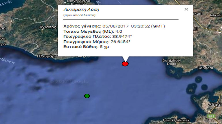Σεισμική δόνηση 3,9R ανοιχτά της Μυτιλήνης