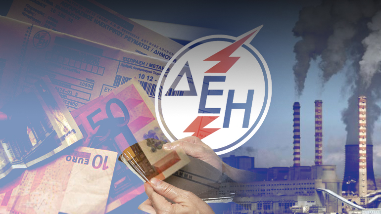 Οι πολίτες θα πληρώσουν το αλαλούμ στη ΔΕΗ