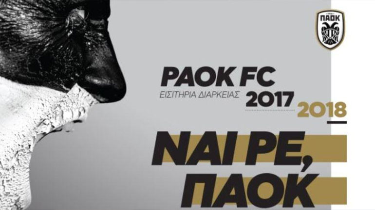 ΠΑΟΚ: Έδωσε 1.000 εισιτήρια διαρκείας σε ανέργους