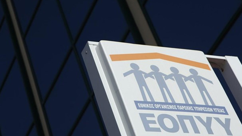 ΕΟΠΥΥ: Συνεχίζεται εντατικά η πληρωμή των παρόχων υγείας