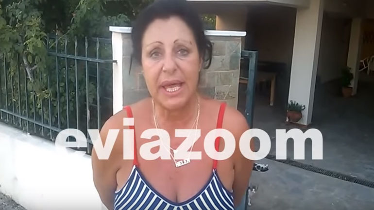 Μαρτυρία για την τραγωδία στην Εύβοια: «Άκουσα ένα δυνατό σπινιάρισμα, μια κραυγή και μετά την είδα αναίσθητη»