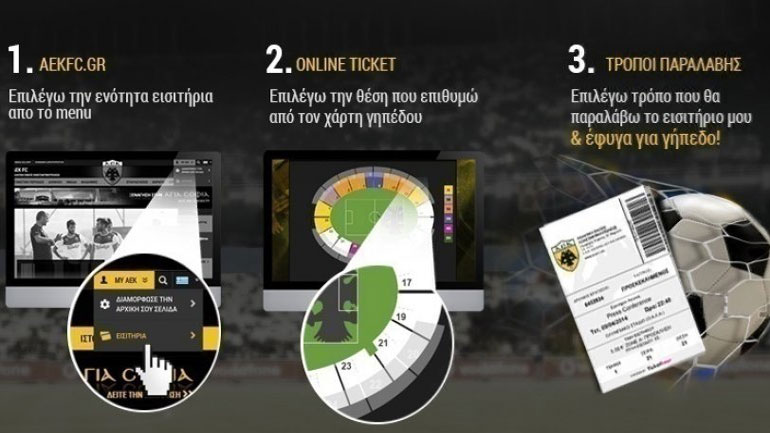 ΑΕΚ: Τα εισιτήρια για τον αγώνα με την Μπριζ στο Βέλγιο