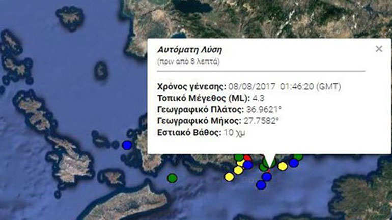 Σεισμός 4,3 Ρίχτερ στην Κω