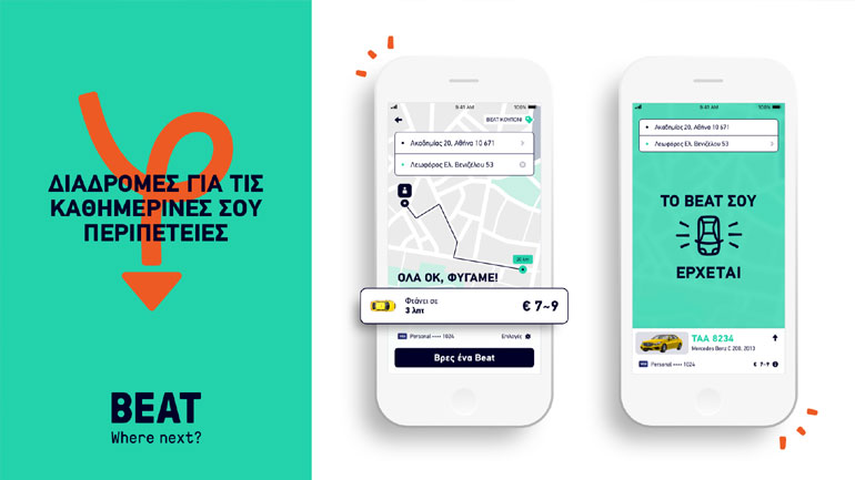 Το TaxiBeat άλλαξε – Καλοσωρίστε το Beat!