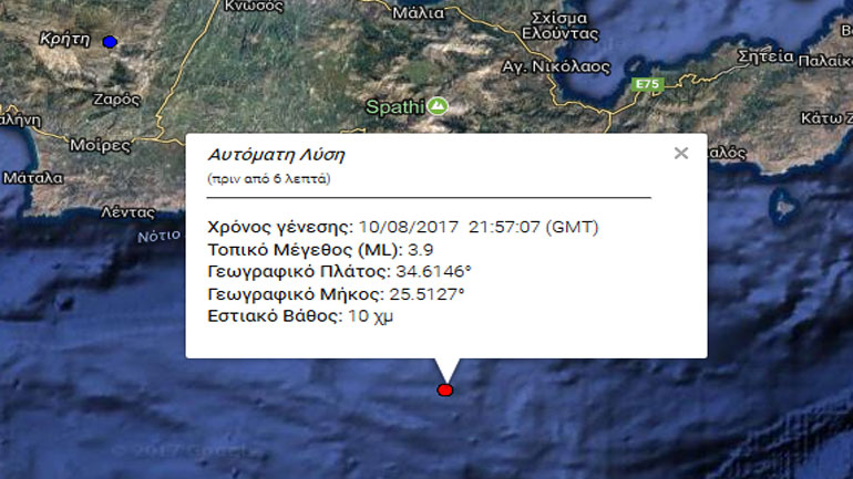 Σεισμική δόνηση 3,9R νότια του Ηρακλείου