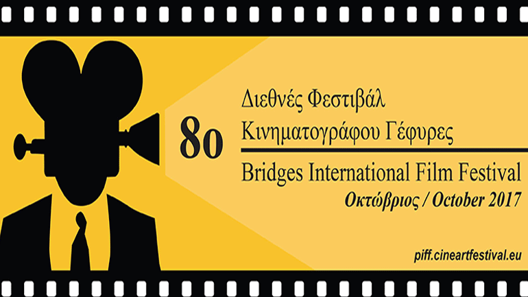8ο Διεθνές Φεστιβάλ Κινηματογράφου – «Γέφυρες»: Κάλεσμα συμμετοχής