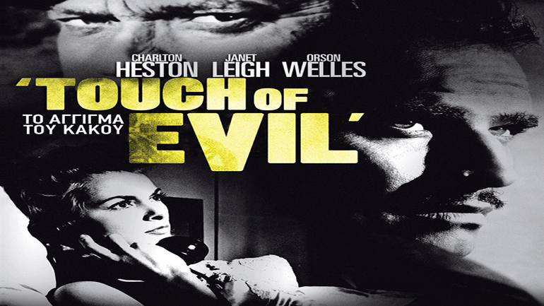 «Το άγγιγμα του κακού» του Όρσον Γουέλς σε επανέκδοση