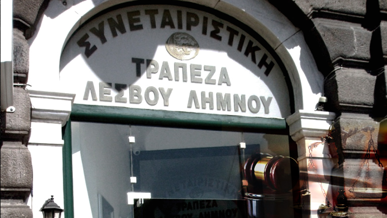 Στο σκαμνί οι 53 για το σκάνδαλο της Τράπεζας Λέσβου Στο σκαμνί οι 53 για το σκάνδαλο της Τράπεζας Λέσβου
