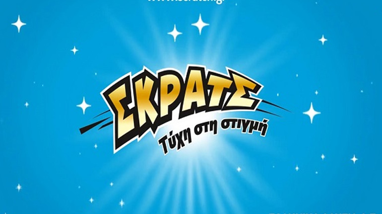 ΣΚΡΑΤΣ: 2,8 εκατομμύρια ευρώ σε κέρδη μοίρασε την προηγούμενη εβδομάδα
