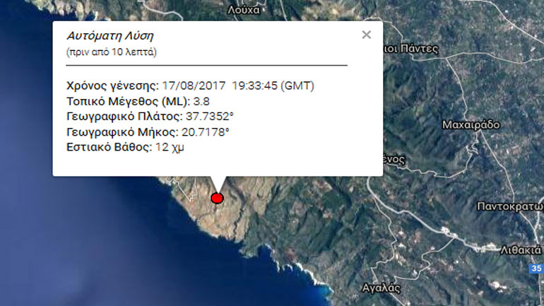 Σεισμική δόνηση 3,8R στη Ζάκυνθο