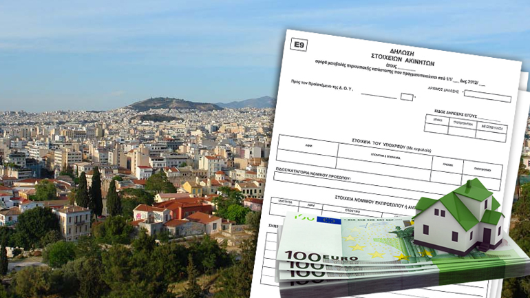 Κουράγιο, έρχεται ο ΕΝΦΙΑ