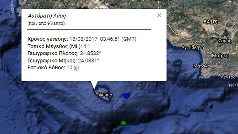 Σεισμική δόνηση 4,1R ανοιχτά της Κρήτης
