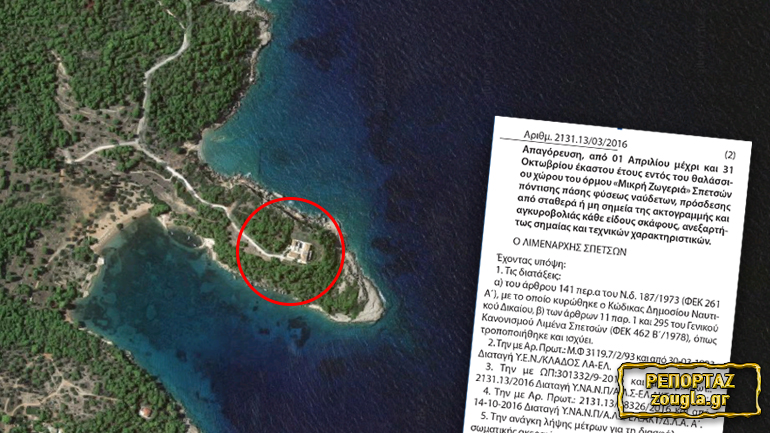 Σπέτσες: Ο Κουρουμπλής, ο επιχειρηματίας και το ρουσφέτι