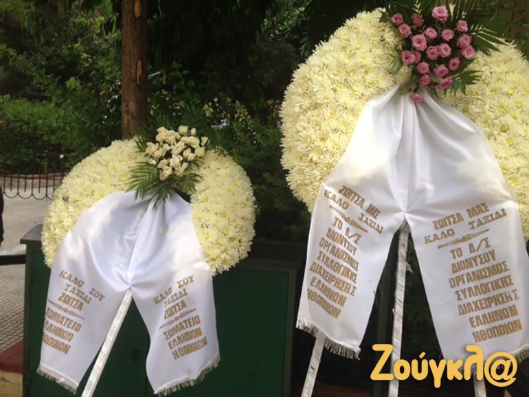 Στεφάνια από το Σωματείο Ελλήνων Ηθοποιών και τον Διόνυσο