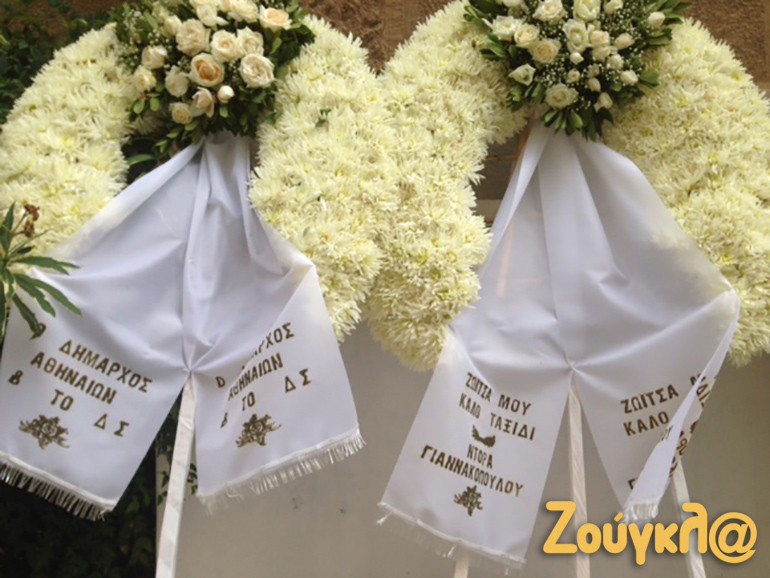 Στεφάνια από τον Δήμο Αθηναίων