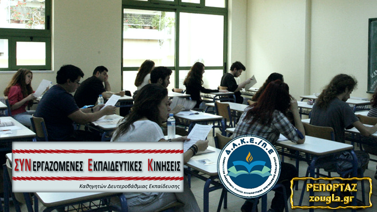 Συνδικαλιστική συμπαιγνία ΝΔ-ΣΥΡΙΖΑ στον Πειραιά