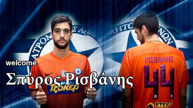 Δανεικός στον Ατρόμητο ο Ρισβάνης