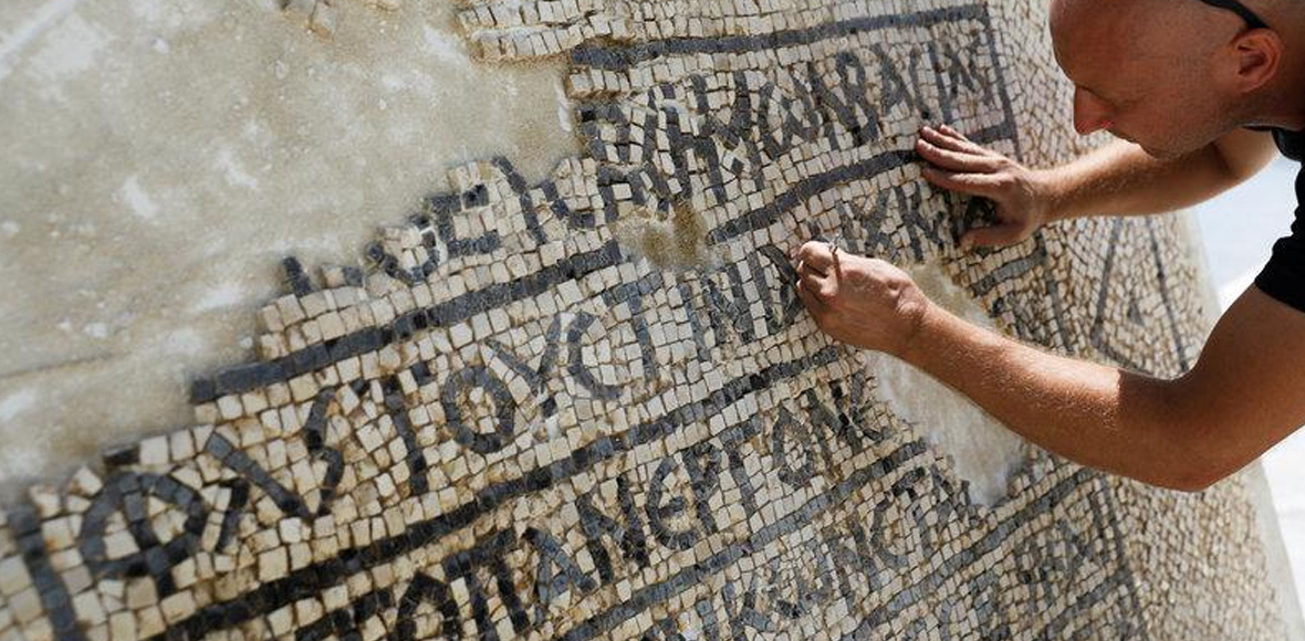 Mωσαϊκό του 550 μ.Χ. με ελληνική επιγραφή στην Ιερουσαλήμ