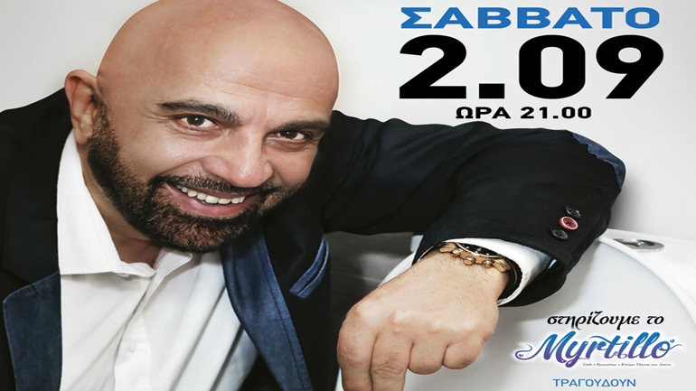 Ο Γιάννης Ζουγανέλης στο Φεστιβάλ του Μαραθώνα για μια συναυλία με καλό σκοπό!