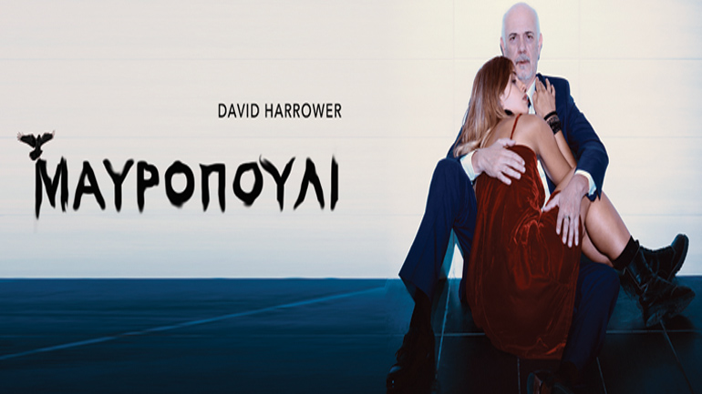 Το «Μαυροπούλι» του David Harrower με τον Γιώργο Κιμούλη στο θέατρο Άλμα