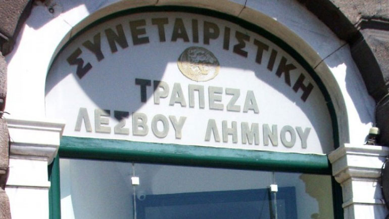 Σε απολογία 53 για τη Συνεταιριστική Τράπεζα Λέσβου-Λήμνου
